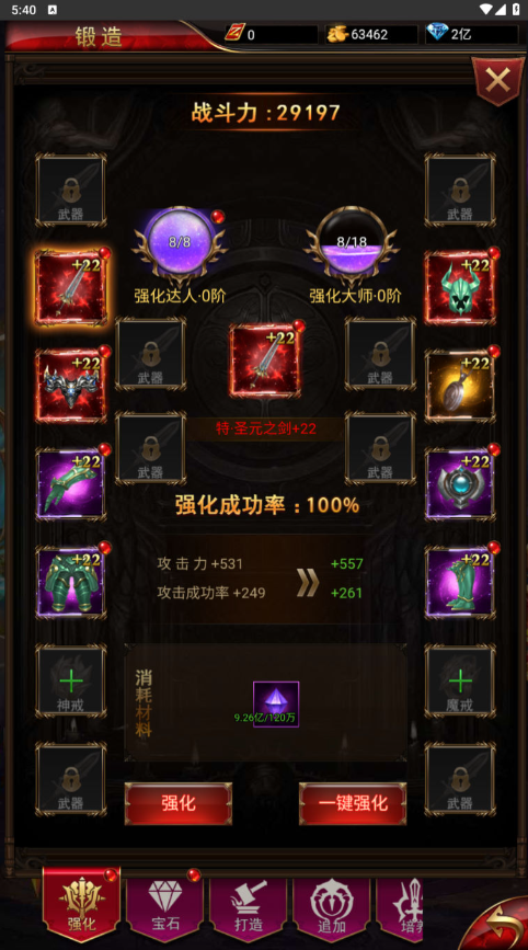 图片[28]-三网H5游戏【奇迹H5之斗罗超变多区跨服平台币内购版】+简易安卓APP+新版GM平台币授权后台-游戏架设网