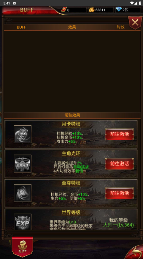 图片[33]-三网H5游戏【奇迹H5之斗罗超变多区跨服平台币内购版】+简易安卓APP+新版GM平台币授权后台-游戏架设网