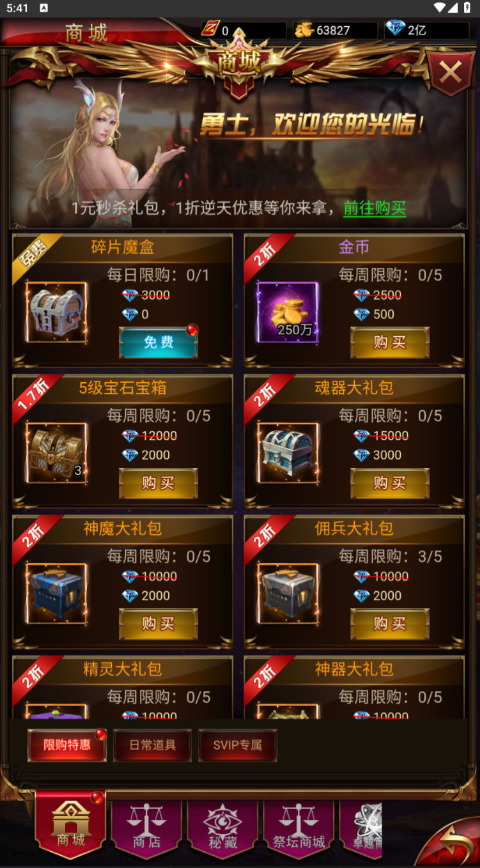 图片[34]-三网H5游戏【奇迹H5之斗罗超变多区跨服平台币内购版】+简易安卓APP+新版GM平台币授权后台-游戏架设网