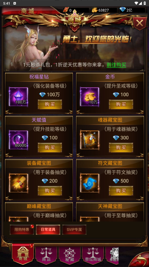 图片[35]-三网H5游戏【奇迹H5之斗罗超变多区跨服平台币内购版】+简易安卓APP+新版GM平台币授权后台-游戏架设网