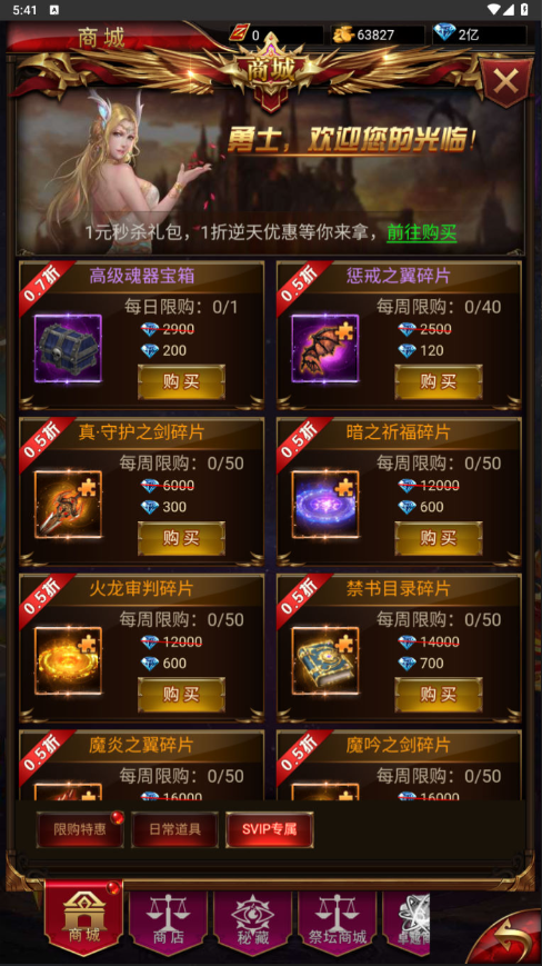 图片[36]-三网H5游戏【奇迹H5之斗罗超变多区跨服平台币内购版】+简易安卓APP+新版GM平台币授权后台-游戏架设网