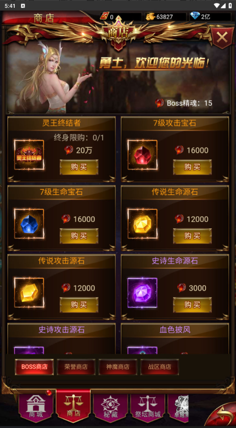 图片[37]-三网H5游戏【奇迹H5之斗罗超变多区跨服平台币内购版】+简易安卓APP+新版GM平台币授权后台-游戏架设网