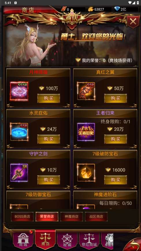图片[38]-三网H5游戏【奇迹H5之斗罗超变多区跨服平台币内购版】+简易安卓APP+新版GM平台币授权后台-游戏架设网