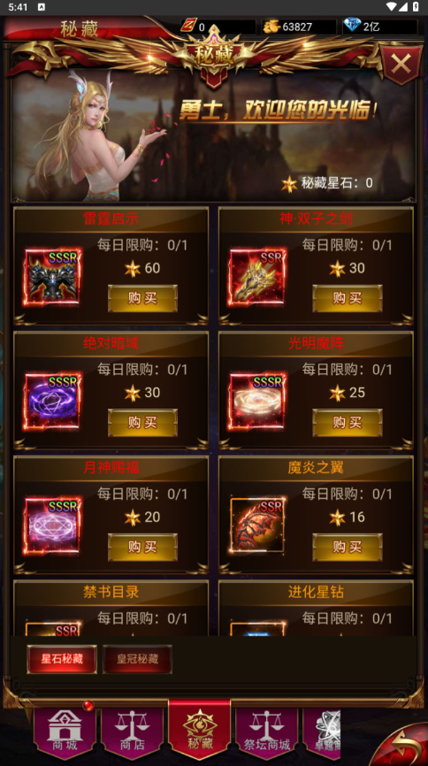 图片[39]-三网H5游戏【奇迹H5之斗罗超变多区跨服平台币内购版】+简易安卓APP+新版GM平台币授权后台-游戏架设网