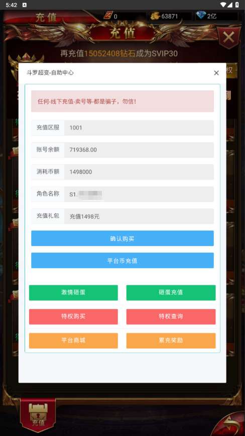 图片[42]-三网H5游戏【奇迹H5之斗罗超变多区跨服平台币内购版】+简易安卓APP+新版GM平台币授权后台-游戏架设网
