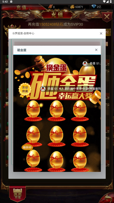 图片[43]-三网H5游戏【奇迹H5之斗罗超变多区跨服平台币内购版】+简易安卓APP+新版GM平台币授权后台-游戏架设网