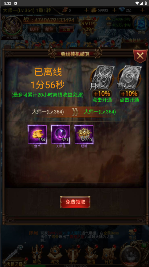 图片[44]-三网H5游戏【奇迹H5之斗罗超变多区跨服平台币内购版】+简易安卓APP+新版GM平台币授权后台-游戏架设网