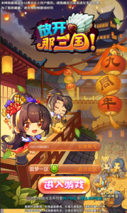 稀有卡牌回合手游【至尊-放开那三国白金版】+CDK授权后台-游戏架设网
