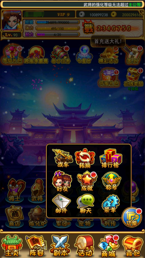 图片[4]-稀有卡牌回合手游【至尊-放开那三国白金版】+CDK授权后台-游戏架设网