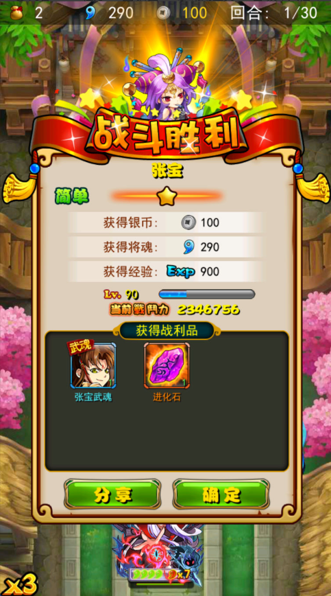 图片[12]-稀有卡牌回合手游【至尊-放开那三国白金版】+CDK授权后台-游戏架设网