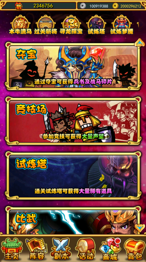 图片[14]-稀有卡牌回合手游【至尊-放开那三国白金版】+CDK授权后台-游戏架设网