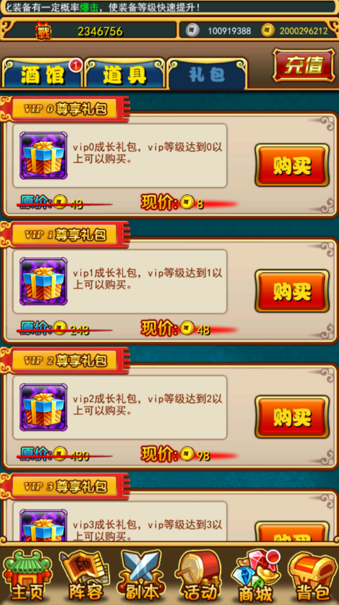 图片[18]-稀有卡牌回合手游【至尊-放开那三国白金版】+CDK授权后台-游戏架设网