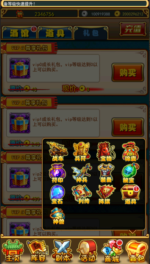 图片[19]-稀有卡牌回合手游【至尊-放开那三国白金版】+CDK授权后台-游戏架设网