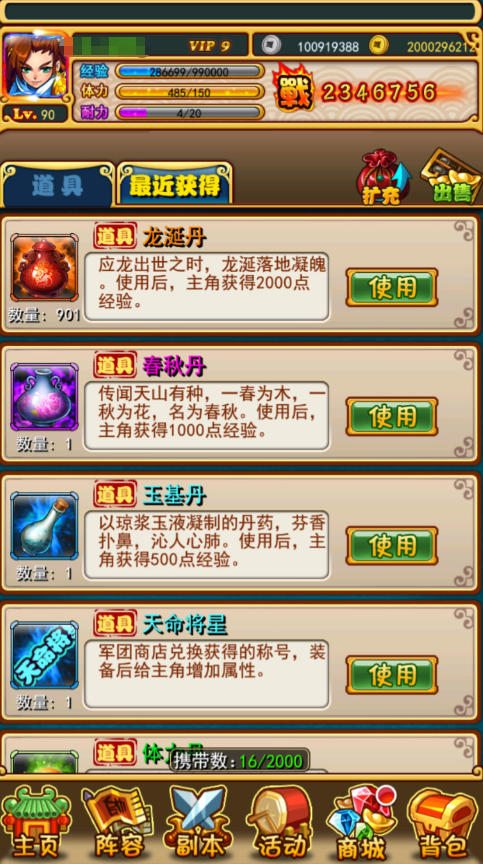 图片[20]-稀有卡牌回合手游【至尊-放开那三国白金版】+CDK授权后台-游戏架设网