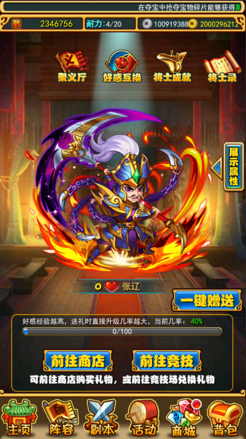 图片[21]-稀有卡牌回合手游【至尊-放开那三国白金版】+CDK授权后台-游戏架设网