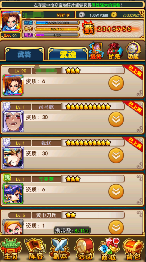 图片[22]-稀有卡牌回合手游【至尊-放开那三国白金版】+CDK授权后台-游戏架设网
