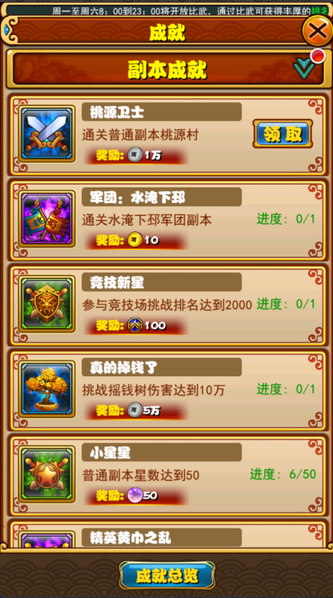 图片[34]-稀有卡牌回合手游【至尊-放开那三国白金版】+CDK授权后台-游戏架设网