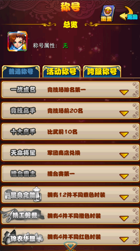 图片[35]-稀有卡牌回合手游【至尊-放开那三国白金版】+CDK授权后台-游戏架设网