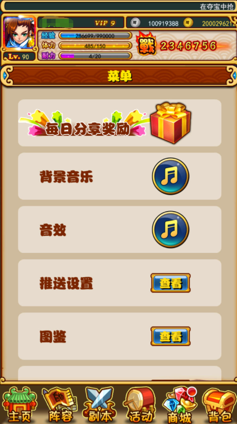图片[36]-稀有卡牌回合手游【至尊-放开那三国白金版】+CDK授权后台-游戏架设网