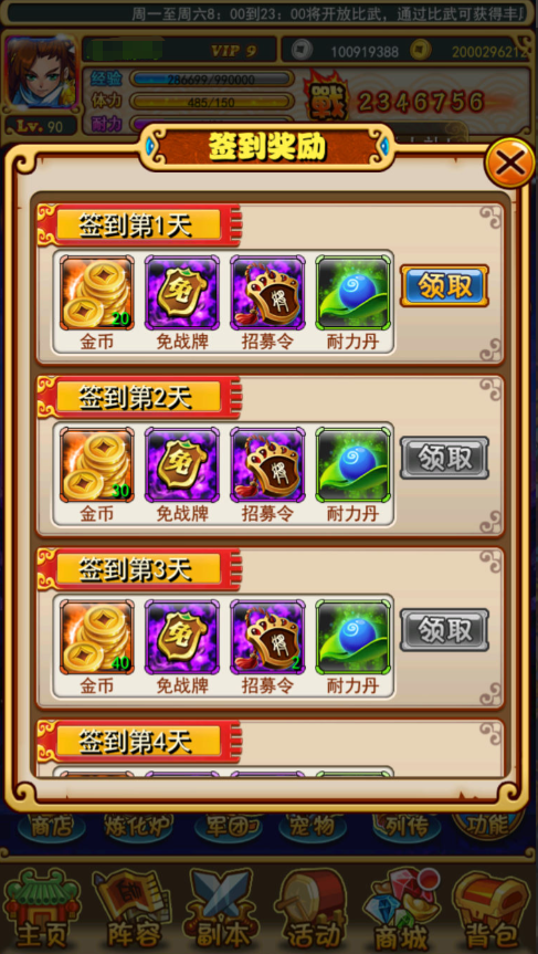 图片[42]-稀有卡牌回合手游【至尊-放开那三国白金版】+CDK授权后台-游戏架设网