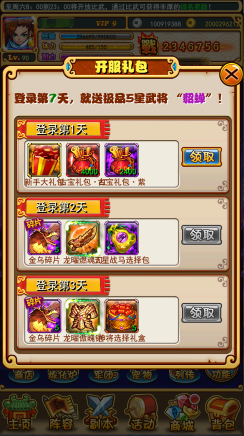 图片[43]-稀有卡牌回合手游【至尊-放开那三国白金版】+CDK授权后台-游戏架设网