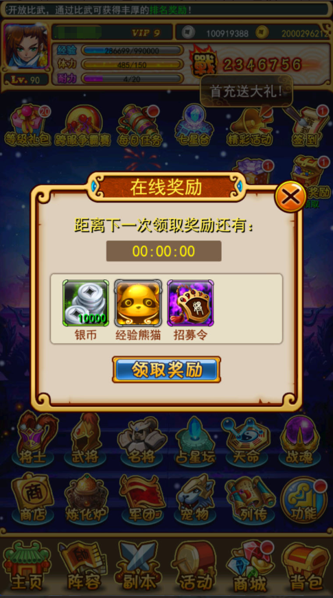 图片[44]-稀有卡牌回合手游【至尊-放开那三国白金版】+CDK授权后台-游戏架设网