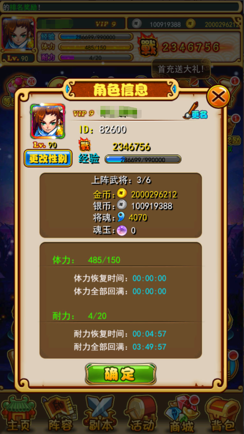 图片[45]-稀有卡牌回合手游【至尊-放开那三国白金版】+CDK授权后台-游戏架设网