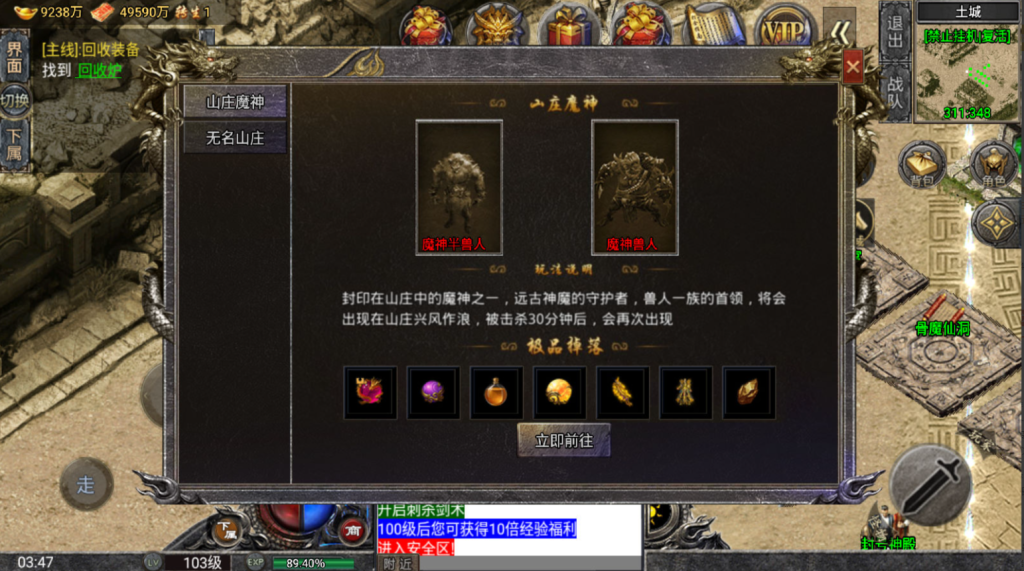 图片[8]-战神引擎传奇手游【怒火一刀三职业-小兰插件免授权+安卓苹果+GM授权后台-游戏架设网