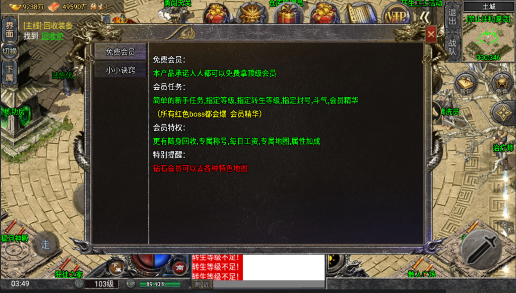 图片[22]-战神引擎传奇手游【怒火一刀三职业-小兰插件免授权+安卓苹果+GM授权后台-游戏架设网