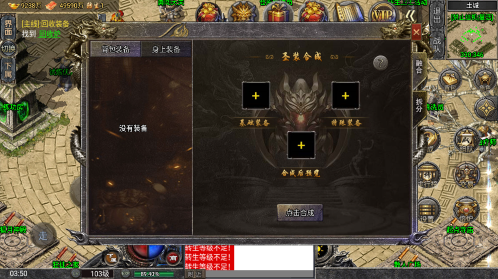 图片[28]-战神引擎传奇手游【怒火一刀三职业-小兰插件免授权+安卓苹果+GM授权后台-游戏架设网