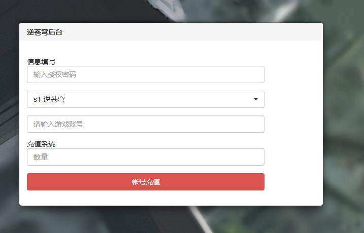 图片[27]-仙侠手游【逆苍穹】+两个大区+运营后台+授权物品后台+安卓苹果双端-游戏架设网