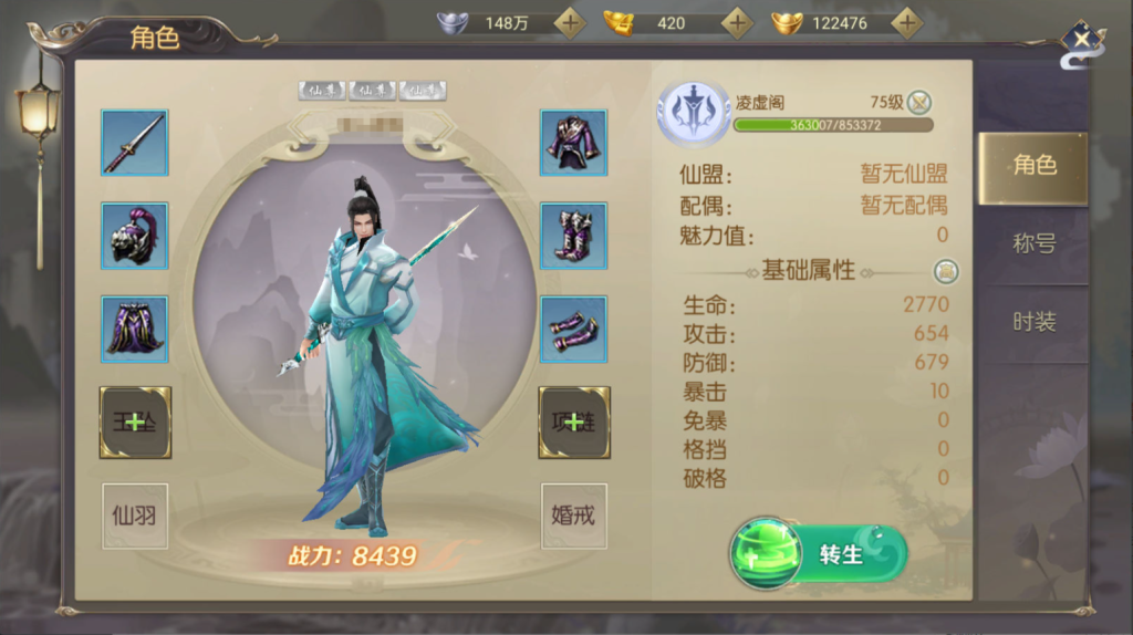 图片[5]-稀有精品手游【星云记-太古纪元】+安卓+GM授权后台+运营后台+假人陪玩-游戏架设网