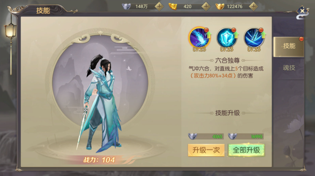 图片[9]-稀有精品手游【星云记-太古纪元】+安卓+GM授权后台+运营后台+假人陪玩-游戏架设网