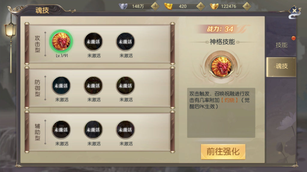 图片[10]-稀有精品手游【星云记-太古纪元】+安卓+GM授权后台+运营后台+假人陪玩-游戏架设网
