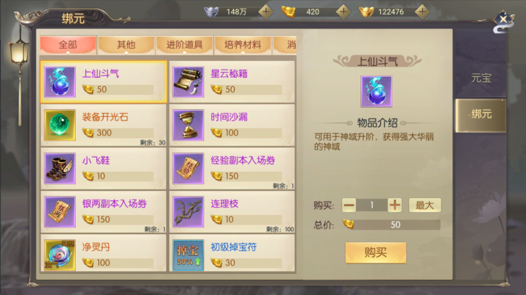 图片[21]-稀有精品手游【星云记-太古纪元】+安卓+GM授权后台+运营后台+假人陪玩-游戏架设网