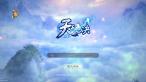 3D唯美仙侠手游【天地决八职业完整修复版】+多区跨服+管理后台+GM授权后台+安卓苹果-游戏架设网