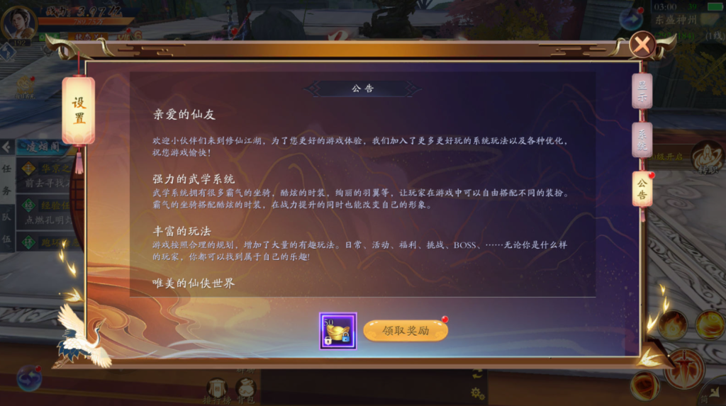 图片[4]-3D唯美仙侠手游【天地决八职业完整修复版】+多区跨服+管理后台+GM授权后台+安卓苹果-游戏架设网