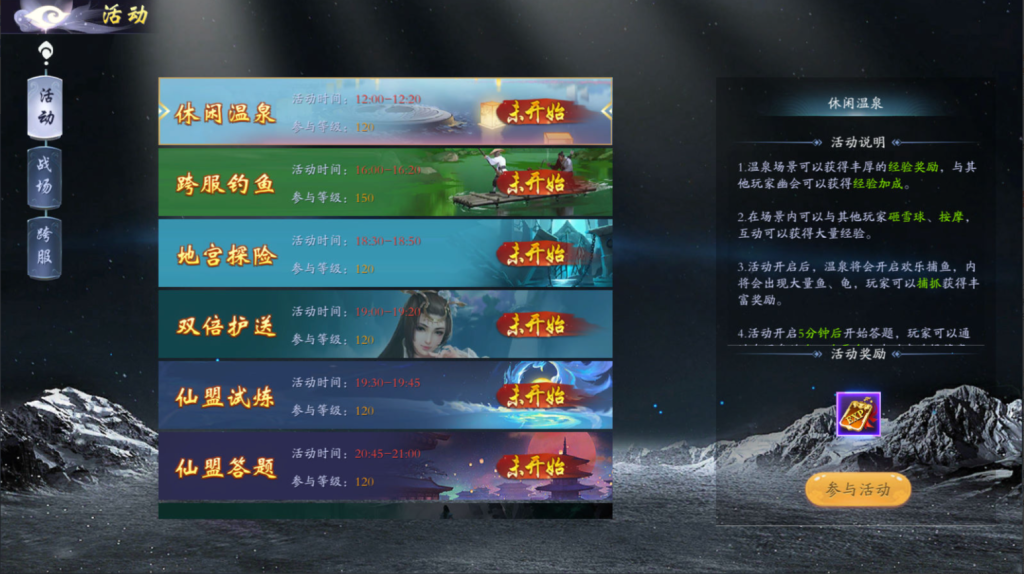 图片[7]-3D唯美仙侠手游【天地决八职业完整修复版】+多区跨服+管理后台+GM授权后台+安卓苹果-游戏架设网