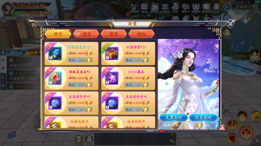 图片[10]-3D唯美仙侠手游【天地决八职业完整修复版】+多区跨服+管理后台+GM授权后台+安卓苹果-游戏架设网