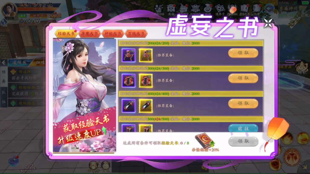 图片[14]-3D唯美仙侠手游【天地决八职业完整修复版】+多区跨服+管理后台+GM授权后台+安卓苹果-游戏架设网