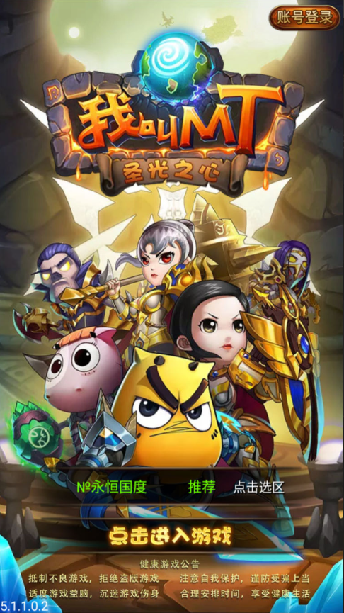 图片[1]-怀旧竖版卡牌手游【我叫MT1彩卡优化版】+安卓+GM后台+网页注册-游戏架设网
