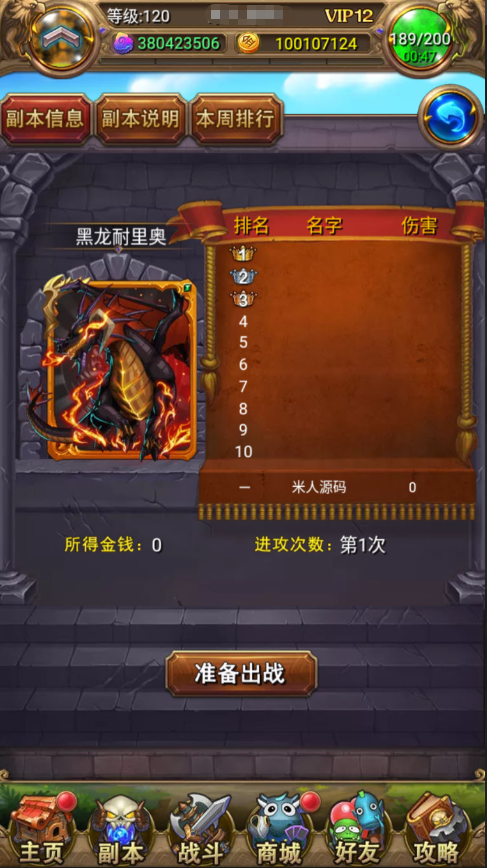图片[30]-怀旧竖版卡牌手游【我叫MT1彩卡优化版】+安卓+GM后台+网页注册-游戏架设网