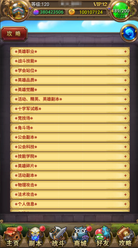 图片[38]-怀旧竖版卡牌手游【我叫MT1彩卡优化版】+安卓+GM后台+网页注册-游戏架设网