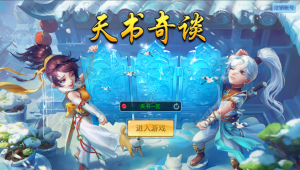 Q萌回合手游【天书奇谈3D巅峰修复版】+多区跨服+CDK授权后台+安卓苹果-游戏架设网