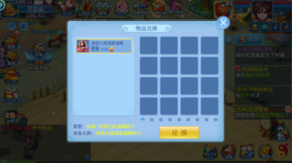 图片[7]-Q萌回合手游【天书奇谈3D巅峰修复版】+多区跨服+CDK授权后台+安卓苹果-游戏架设网