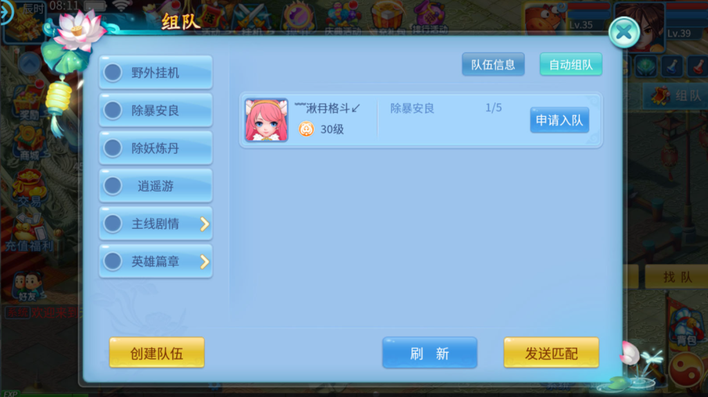 图片[10]-Q萌回合手游【天书奇谈3D巅峰修复版】+多区跨服+CDK授权后台+安卓苹果-游戏架设网