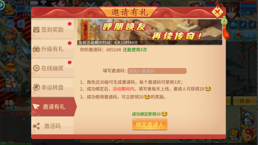 图片[14]-Q萌回合手游【天书奇谈3D巅峰修复版】+多区跨服+CDK授权后台+安卓苹果-游戏架设网