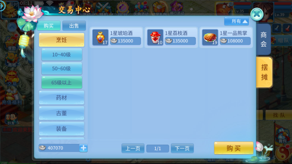 图片[18]-Q萌回合手游【天书奇谈3D巅峰修复版】+多区跨服+CDK授权后台+安卓苹果-游戏架设网