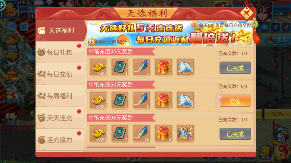 图片[19]-Q萌回合手游【天书奇谈3D巅峰修复版】+多区跨服+CDK授权后台+安卓苹果-游戏架设网