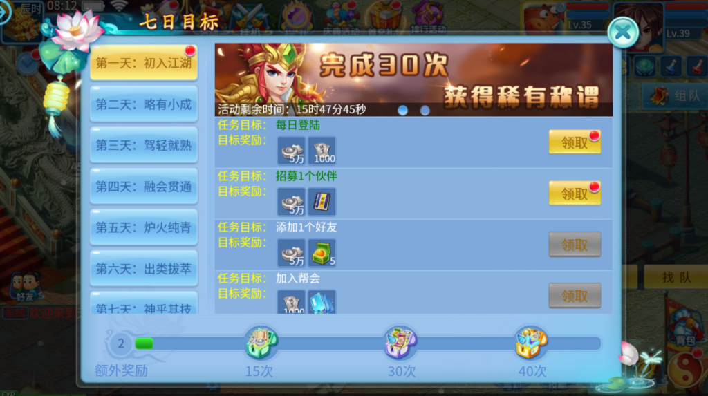 图片[23]-Q萌回合手游【天书奇谈3D巅峰修复版】+多区跨服+CDK授权后台+安卓苹果-游戏架设网